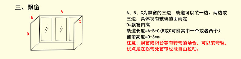 羅馬簾的測量方法 羅馬簾的測量方法