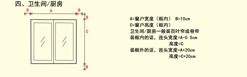 羅馬簾的測量方法 羅馬簾的測量方法