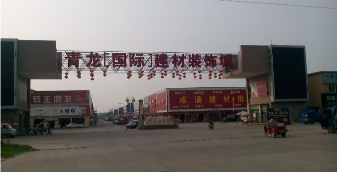 成都大型裝飾城|建材市場(chǎng)