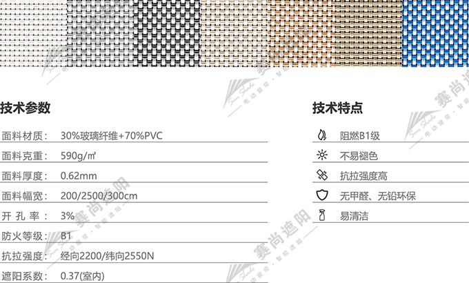 電動(dòng)垂直簾面料選擇 電動(dòng)垂直簾面料選擇