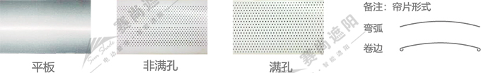戶外電動(dòng)百葉簾技術(shù)參數(shù) 戶外電動(dòng)百葉簾技術(shù)參數(shù)