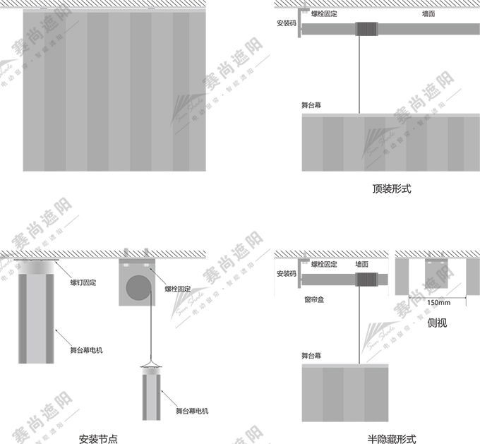 電動舞臺幕安裝方式 電動舞臺幕安裝方式