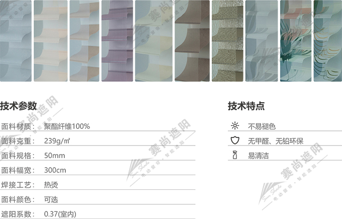 電動(dòng)香格里拉簾面料 電動(dòng)香格里拉簾面料