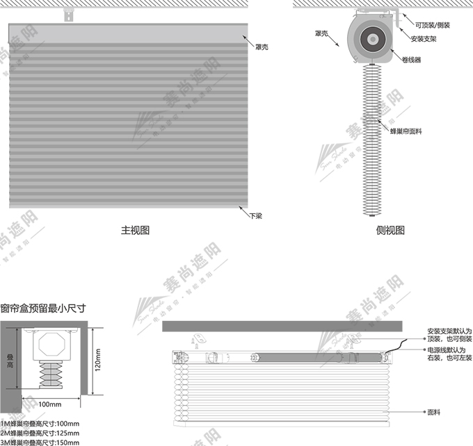 電動(dòng)蜂巢簾安裝方式 電動(dòng)蜂巢簾安裝方式