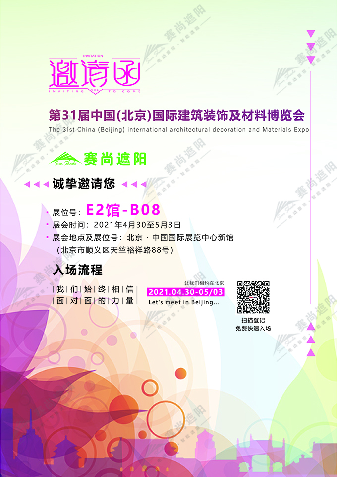 展會(huì)邀請(qǐng)函 展會(huì)邀請(qǐng)函