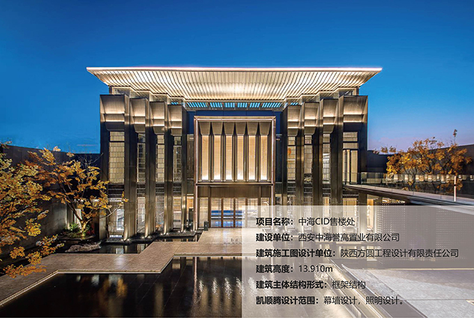中海CID示范區(qū)項目 中海CID示范區(qū)項目