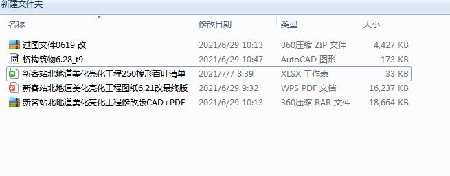 新客站北地道美化量化遮陽方案設(shè)計 新客站北地道美化量化遮陽方案設(shè)計