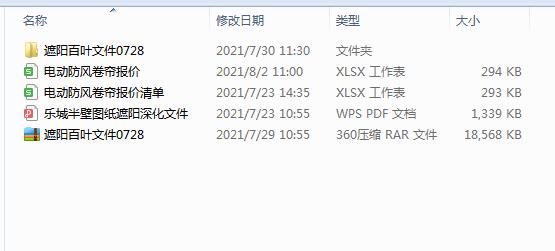 樂城半壁項目遮陽方案設(shè)計 樂城半壁項目遮陽方案設(shè)計