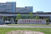 天津市第二兒童醫(yī)院電動(dòng)遮陽(yáng)百葉工程 天津市第二兒童醫(yī)院電動(dòng)遮陽(yáng)百葉工程